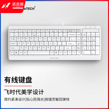 双飞燕(A4TECH)FK15 有线键盘 薄膜飞时代 象牙白