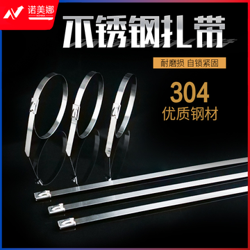 海斯迪克 HKL-173 304不锈钢扎带 自锁式捆绑船用交通设备绑带扎丝 7.9*800mm(20条)