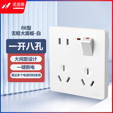 正泰（CHNT）墙壁面板家用86型面板一开单控八孔开关 白色NEG6-C43960