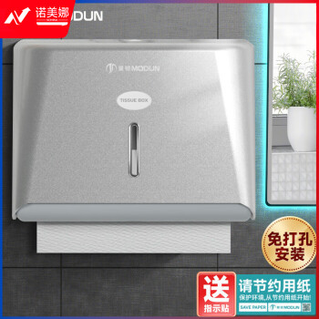 莫顿（MODUN）MD-5825 擦手纸盒壁挂式卫生间纸巾盒免打孔厕所抽纸盒洗手间商用