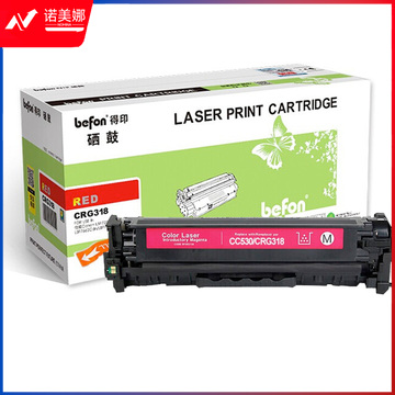 befon得印 CRG-318M 标准容量 红色硒鼓(适用佳能Canon LBP7200cdn/7680/LBP7660Cdn/LBP7200Cd)