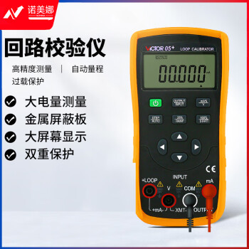 胜利仪器（VICTOR）信号发生器 回路过程校验仪 VC05+