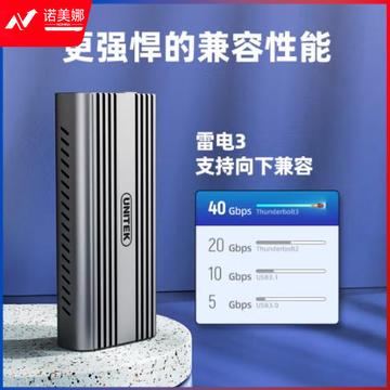 优越者S226A雷电4硬盘盒nvme转typec高速m.2移动硬盘盒子40Gbps兼容雷电3
