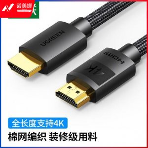 绿联 UGREEN 30999 HDMI高清数据 HD119 3D视频线工程级 音视频线 1米