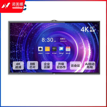 AOC 65T33Z 智能会议平板触控多媒教学一体机