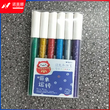 晨光喵来运转闪光彩绘笔6色APM49726