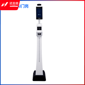 德生访客易TSV-H1立式访客一体机 律师身份核验证设备 自助快速通行闸机 法院律师服务平台二维码德生访客易TSV-H1立式访客一体机 律师身份核验证设备 自助快速通行闸机 法院律师服务平台二维码