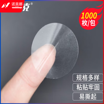 海斯迪克 透明圆形封口贴 圆点贴纸不干胶 PVC强粘异形标签 30mm(1000枚/包)H-223 2包装