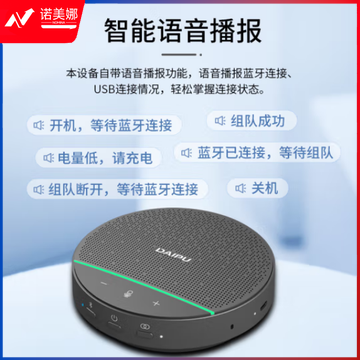戴浦(DAIPU)DP-BM50X2 会议室蓝牙无线一拖二级联会议全向麦克风