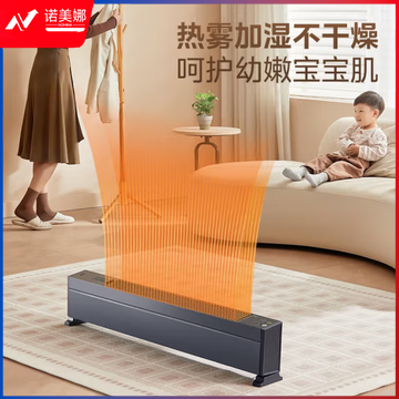美的（Midea）石墨烯取暖器踢脚线 家用大面积电暖气 客厅卧室节能省电电暖器IP24级防水移动地暖浴室干衣暖风机 NDU-TDS【石墨烯速热 热雾加湿】 踢脚线取暖器