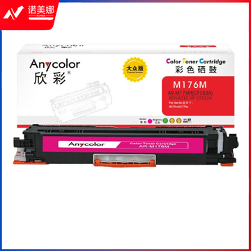 欣彩 CF353A粉盒AR-CF353A大众版 AR-M176M红色 130A 适用惠普HP LaserJet M176n M177fw