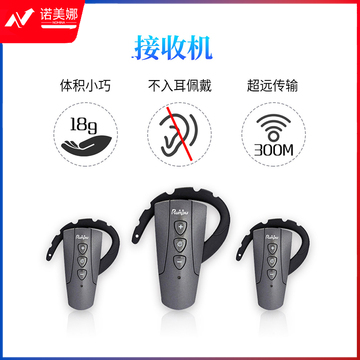 润普(Runpu) 无线讲解器接收机/多讲同声传译会议系统设备企业工厂参观接待RP-880SR