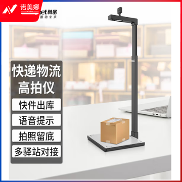 科密 GP2310Z 出库高拍仪一体机 1200万像素双摄高清