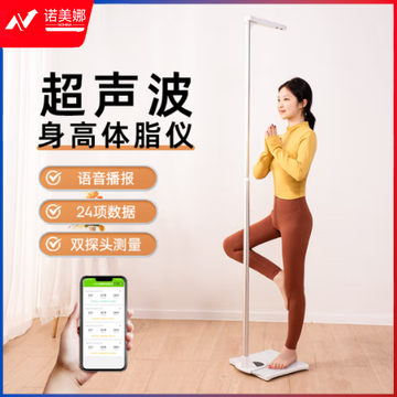 Meilen超声波身高体重测量仪一体机精准电子秤儿童成人人体身高体重秤商用语音自动播报学校体检体脂秤 24项身体数据分析-蓝牙连接