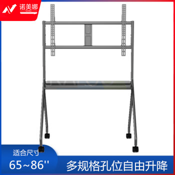 卡洛奇（kaloc）AC75 大屏幕落地电视支架多媒体教学家用移动推车视频会议商显活动挂架65-86英寸 承重85KG