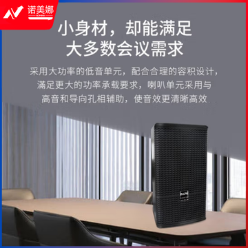戴浦(DAIPU)DP-KP510视频会议专用音箱音响大功率低音黑色音箱适用会议室/教学/多媒体教室