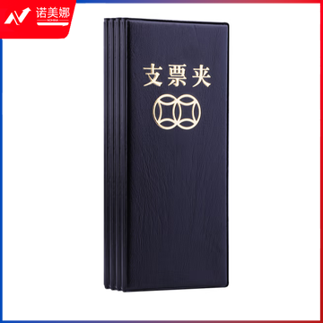 富得快支票夹 715-三折支票夹 黑