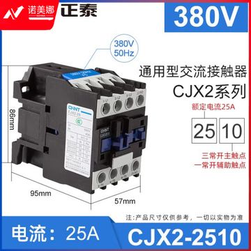 正泰（CHNT）CJX2-2510 380V 交流接触器 25A接触式继电器