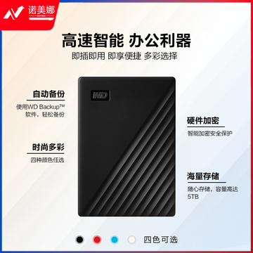 西部数据(WD) 1TB 移动硬盘 USB3.0  2.5英寸 黑色WDBYVG0010BBK