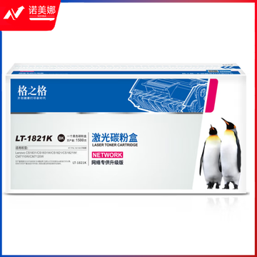 格之格LT1821K粉盒适用联想cm7120w墨盒 CS1831W CS1831墨盒 CS1821 CM7110W CS1821W粉盒大容量黑色碳粉盒