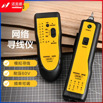 得力(deli) 网络寻线仪 多功能电话网络测线仪