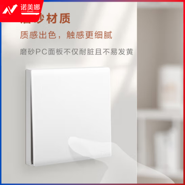 罗格朗(LEGRAND)开关插座面板 简悦系列陶瓷白色 86型墙壁插座 一位中途开关F6R/311B