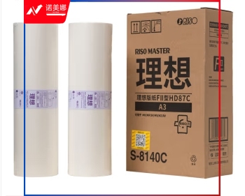理想FII型HD87C版纸RV9690 RV9698 MZ970速印机S-8140C版纸