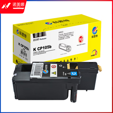 科思特（KST） CP105B粉盒 适用施乐CP205 215w CM205b/f 墨粉盒 青蓝色（C）专业版