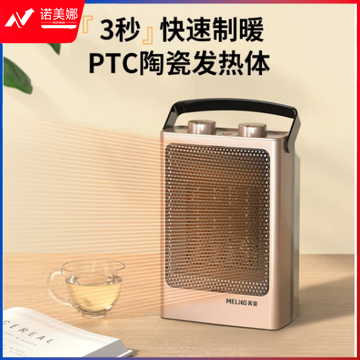 美菱 MeiLing暖风机/家用取暖器/电暖风机/办公电暖气电暖器 MPN-DA1520