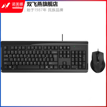 双飞燕(A4TECH) KB-N9100有线键盘鼠标套装台式机电脑键鼠防水键盘鼠标套装外设USB游戏商务办公 KB-N9100双USB接口 键鼠套装 无光