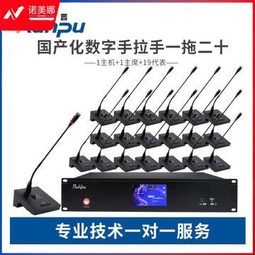润普/Runpu RP-YS6600专业有线手拉手方杆桌面式鹅颈麦克风工程话筒大型会议长杆软杆款有线一拖二十