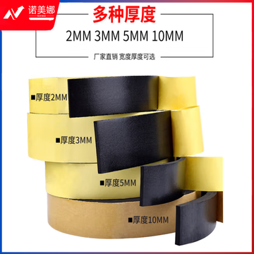 海斯迪克 HKQS-89 EVA单面泡棉胶带 防震防撞胶条 强粘泡沫胶带 15mm*10米(1mm厚) 4卷装