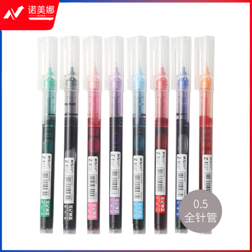 晨光笔记神器系列走珠笔ARPM2002 0.5拔盖全针管速干油墨 粉红