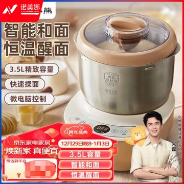小熊（Bear）和面机 揉面机 厨师机 全自动家用多功能智能活面搅面机 面包面粉发酵醒面 HMJ-A35M1 3.5L