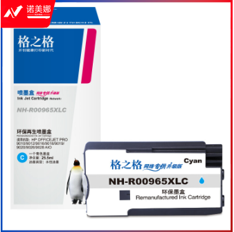 格之格 965XL 墨盒青色 适用hp officejet pro 9010墨盒9019 9010 9026 9028 9016 9018 9020打印机墨盒
