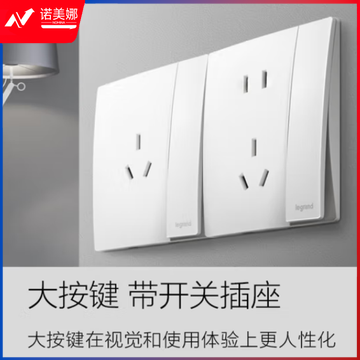 罗格朗(LEGRAND)插座面板 未莱系列陶瓷白色86型插座 五孔带开插座F8/15/10USL