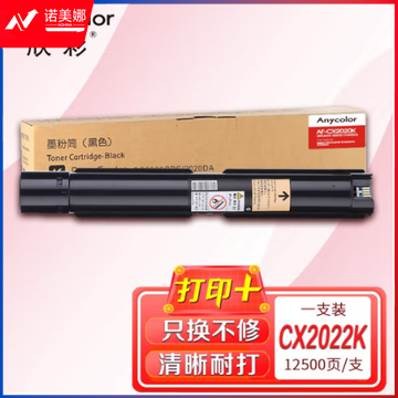 欣彩 AF-CX2020K黑色粉盒 CT202242 适用富士施乐Xerox DocuCeAFre SC2020CPS SC2020DA