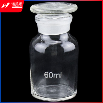  广口瓶 玻璃大口瓶  透明60ml