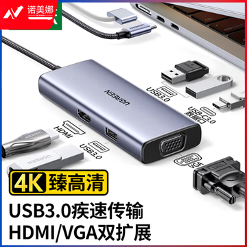 绿联90883 Type-C扩展坞拓展坞USB3.0分线器集线器HDMI/VGA/HUB转换器4K高清投屏通用C口苹果华为联想笔记本电脑
