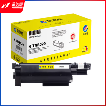 科思特 K TNB020 粉盒 黑色（适用Brother DCP-B7500D/DCP-B7520DW/DCP-B7530DN/DCP-B7535DW）2600页 专业版