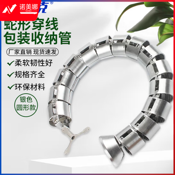 海斯迪克 蛇形穿线包装收纳管 办公桌配件走线槽穿线软管 ABS塑料护线管 银色圆形 H-244