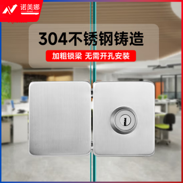 飞球( Fly.Globe) 玻璃门锁304不锈钢双门双开方型移门免开孔防盗门锁 FQ-05