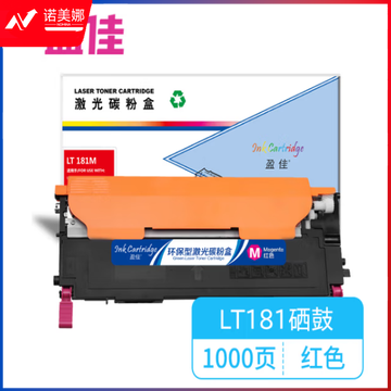 盈佳 CS1811 LT181 红色粉盒 适用于 联想 Lenovo CM7120W CS1811 CM7110W-商专版