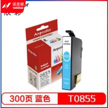 欣彩 T0855LC 浅青色墨盒 适用爱普生R330 1390 T60打印机（3个起订）