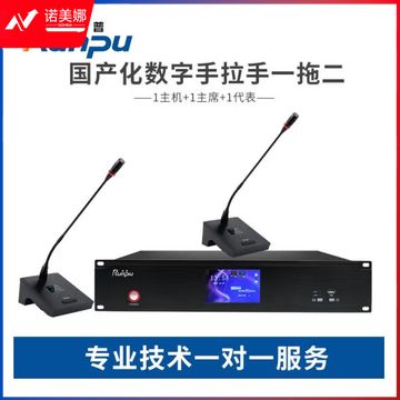 润普/Runpu RP-YS6600专业有线手拉手方杆桌面式鹅颈麦克风工程话筒大型会议长杆软杆款有线一拖二