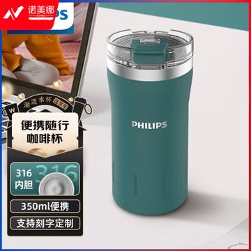 飞利浦（PHILIPS）保温杯316不锈钢便携随行大容量 办公车载男女士水杯子