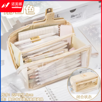 天顺 笔袋文具盒 1063 8层大容量笔袋-奶白