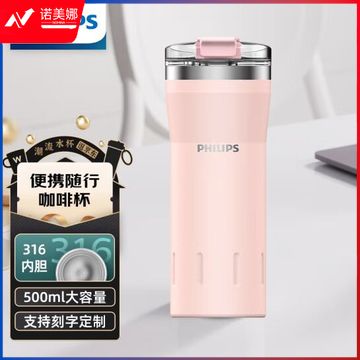 飞利浦（PHILIPS）保温杯316不锈钢便携随行大容量 办公车载男女士礼品水杯子