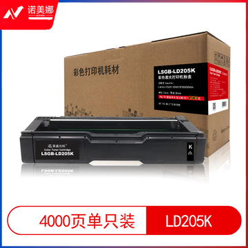 莱盛光标 LSGB-LD205K 粉盒 适用联想CS2010DW CF2090DWA (黑色)