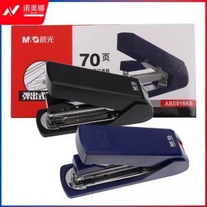 晨光（M&G）订书机文具厚层订书机70页 商务型省力订书器 单个装（ABS916K6）（蓝/黑）颜色随机